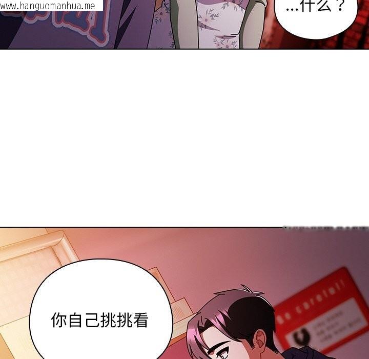 韩国漫画请弄脏我的女朋友韩漫_请弄脏我的女朋友-第20话在线免费阅读-韩国漫画-第44张图片