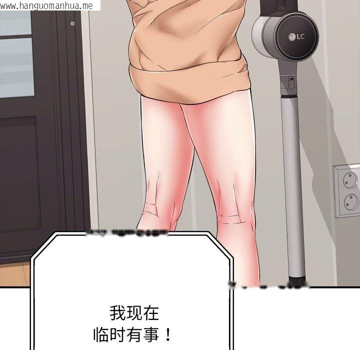 韩国漫画再爱我一次韩漫_再爱我一次-第34话在线免费阅读-韩国漫画-第136张图片