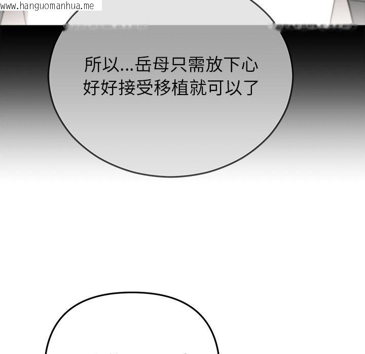 韩国漫画婚姻束缚韩漫_婚姻束缚-第48话在线免费阅读-韩国漫画-第49张图片
