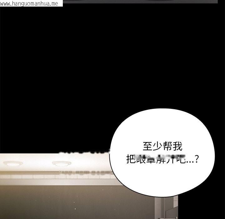 韩国漫画请弄脏我的女朋友韩漫_请弄脏我的女朋友-第20话在线免费阅读-韩国漫画-第99张图片