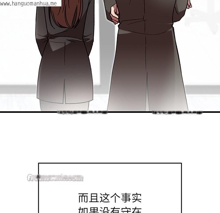 韩国漫画婚姻束缚韩漫_婚姻束缚-第48话在线免费阅读-韩国漫画-第42张图片