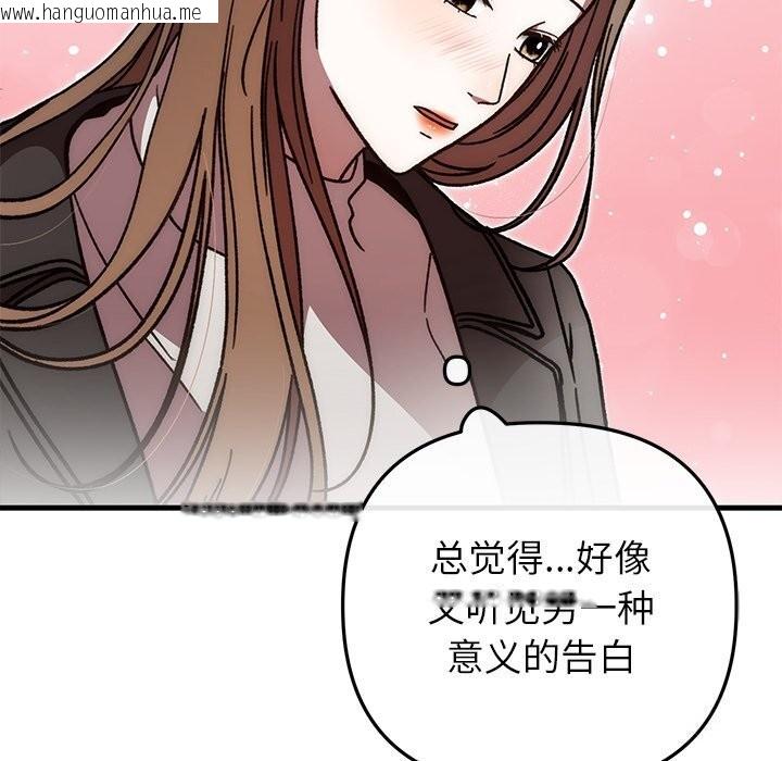 韩国漫画婚姻束缚韩漫_婚姻束缚-第48话在线免费阅读-韩国漫画-第85张图片