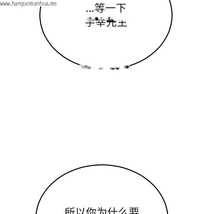 韩国漫画婚姻束缚韩漫_婚姻束缚-第48话在线免费阅读-韩国漫画-第100张图片