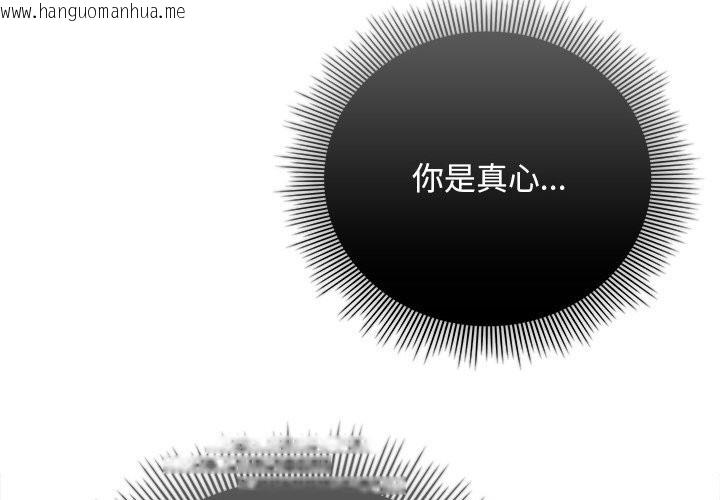 韩国漫画请弄脏我的女朋友韩漫_请弄脏我的女朋友-第20话在线免费阅读-韩国漫画-第2张图片