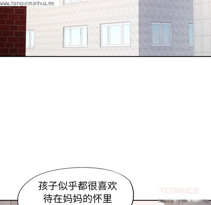 韩国漫画脱轨关系韩漫_脱轨关系-第69话在线免费阅读-韩国漫画-第75张图片