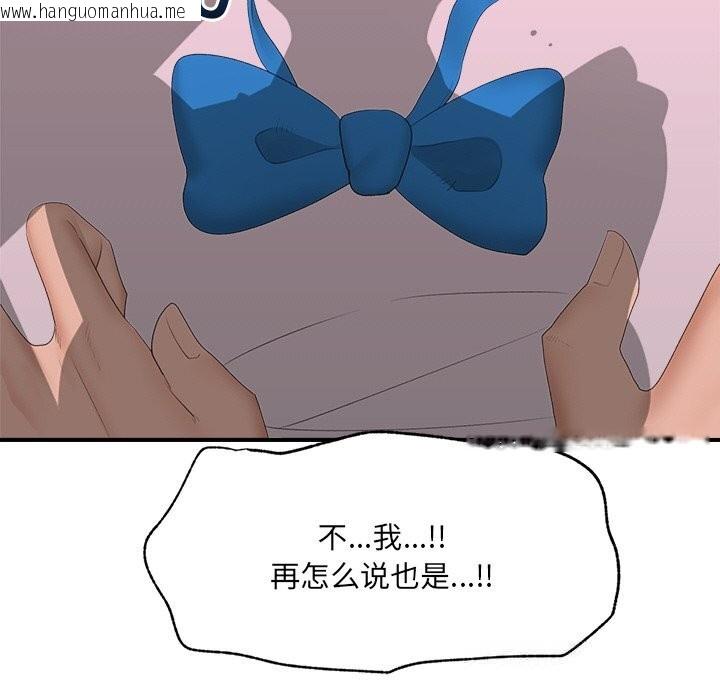 韩国漫画催眠手机韩漫_催眠手机-第35话在线免费阅读-韩国漫画-第58张图片
