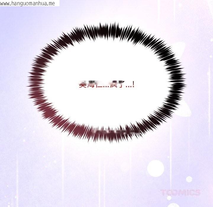 韩国漫画男人止步韩漫_男人止步-第21话在线免费阅读-韩国漫画-第9张图片