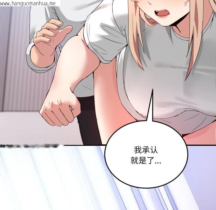 韩国漫画男人止步韩漫_男人止步-第21话在线免费阅读-韩国漫画-第134张图片