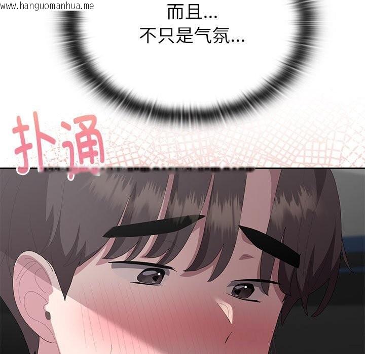 韩国漫画大企业里的小秘密/在大企业当废柴韩漫_大企业里的小秘密/在大企业当废柴-第52话在线免费阅读-韩国漫画-第81张图片