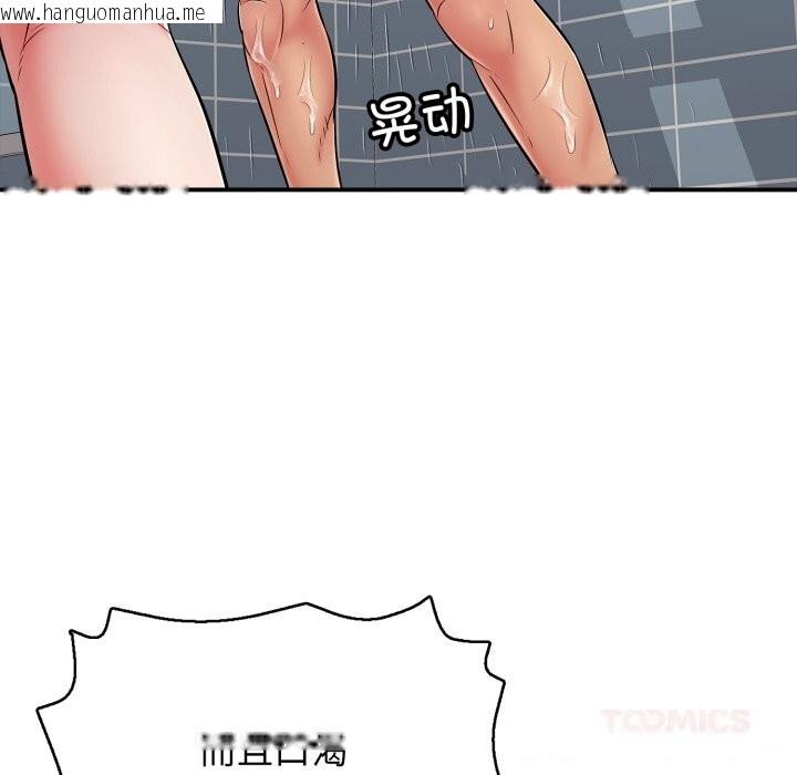 韩国漫画再爱我一次韩漫_再爱我一次-第34话在线免费阅读-韩国漫画-第92张图片
