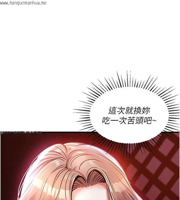 韩国漫画衣锦还乡韩漫_衣锦还乡-第11话-训练狗狗大小便在线免费阅读-韩国漫画-第65张图片