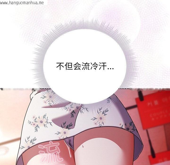 韩国漫画请弄脏我的女朋友韩漫_请弄脏我的女朋友-第20话在线免费阅读-韩国漫画-第77张图片