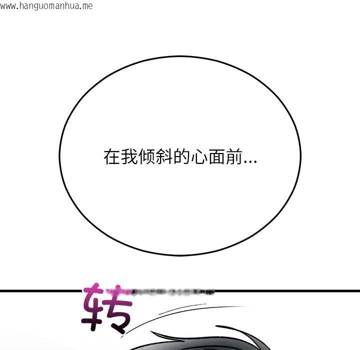 韩国漫画婚姻束缚韩漫_婚姻束缚-第48话在线免费阅读-韩国漫画-第80张图片