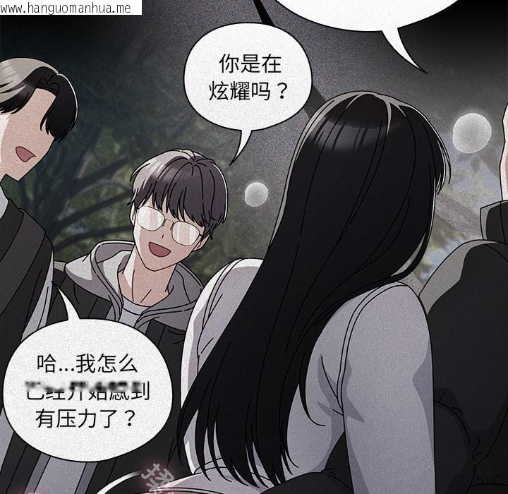 韩国漫画请弄脏我的女朋友韩漫_请弄脏我的女朋友-第20话在线免费阅读-韩国漫画-第52张图片