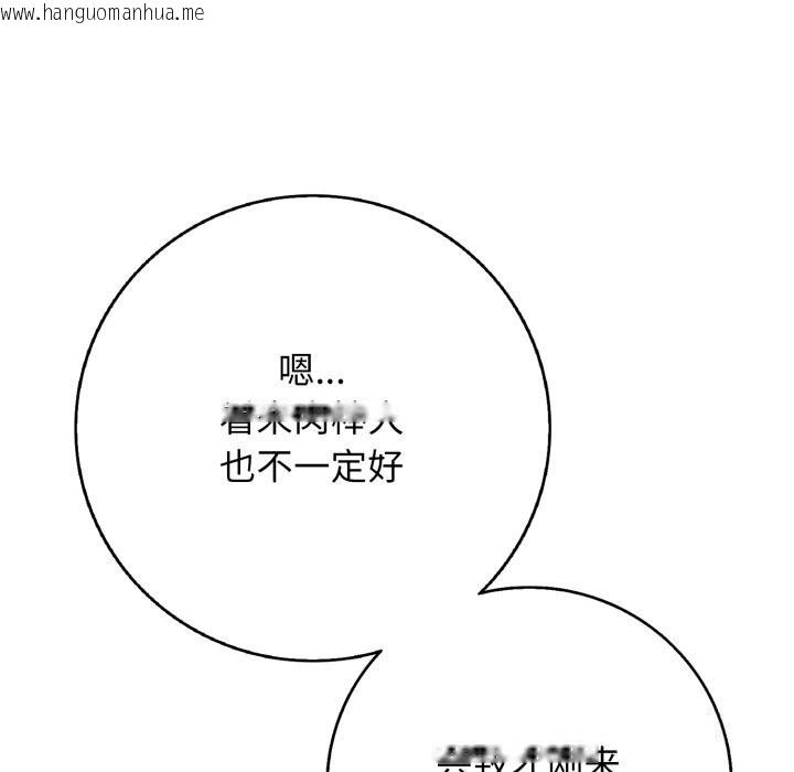 韩国漫画再爱我一次韩漫_再爱我一次-第34话在线免费阅读-韩国漫画-第86张图片
