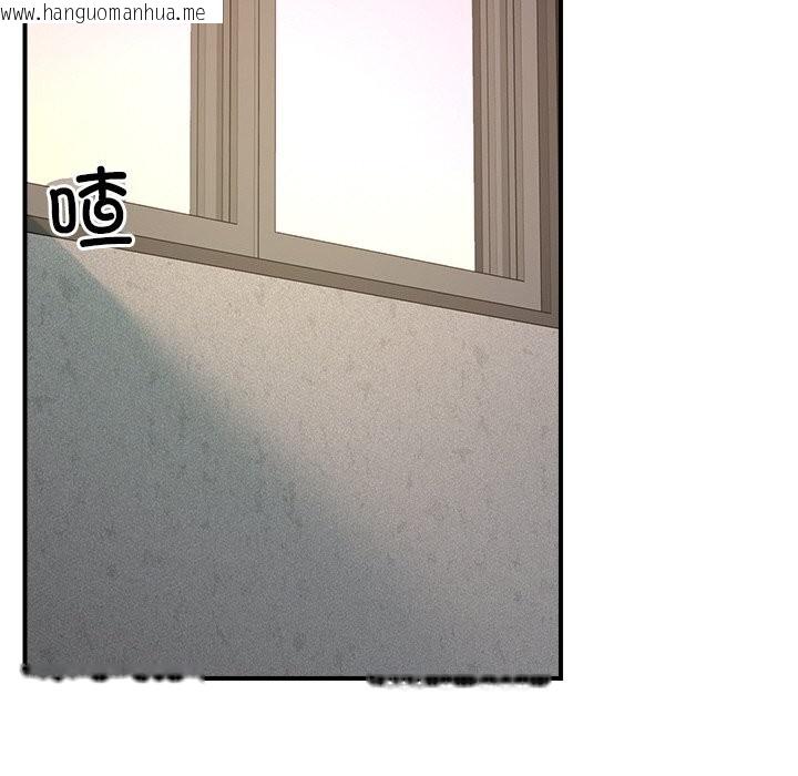 韩国漫画催眠手机韩漫_催眠手机-第35话在线免费阅读-韩国漫画-第121张图片