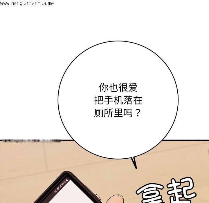 韩国漫画再爱我一次韩漫_再爱我一次-第34话在线免费阅读-韩国漫画-第121张图片