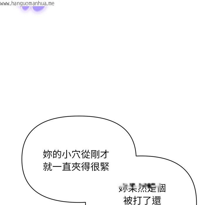 韩国漫画顶级豪门秘辛韩漫_顶级豪门秘辛-第15话在线免费阅读-韩国漫画-第89张图片