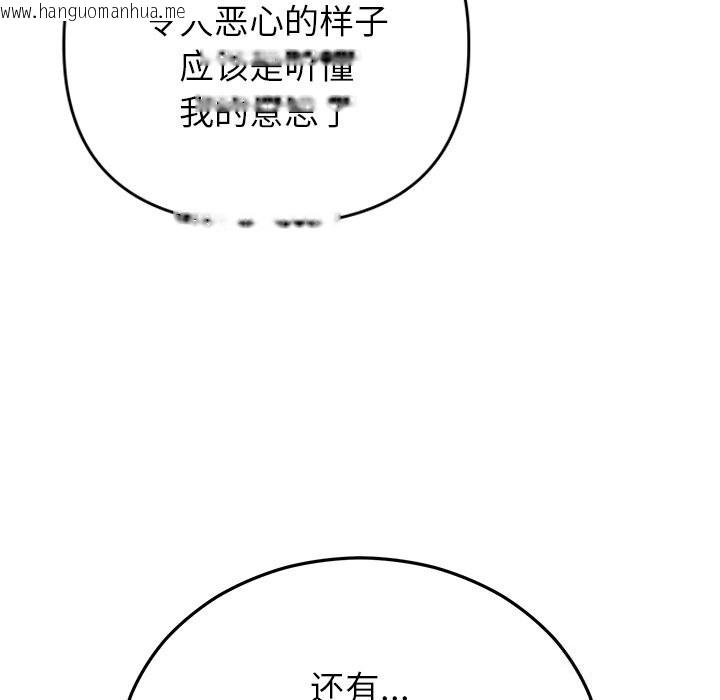 韩国漫画婚姻束缚韩漫_婚姻束缚-第48话在线免费阅读-韩国漫画-第6张图片