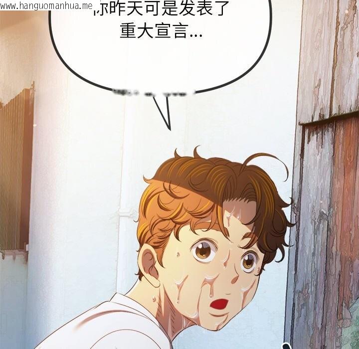 韩国漫画恶女勾勾缠/难缠小恶女韩漫_恶女勾勾缠/难缠小恶女-第269话在线免费阅读-韩国漫画-第144张图片