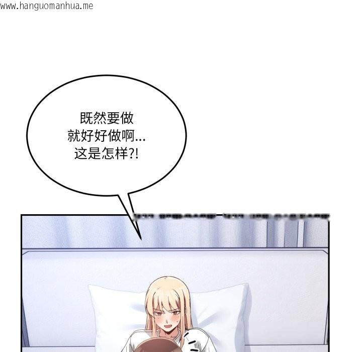 韩国漫画男人止步韩漫_男人止步-第21话在线免费阅读-韩国漫画-第80张图片