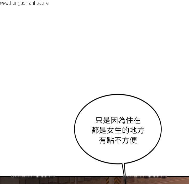 韩国漫画女子宿舍日记韩漫_女子宿舍日记-第14话在线免费阅读-韩国漫画-第63张图片