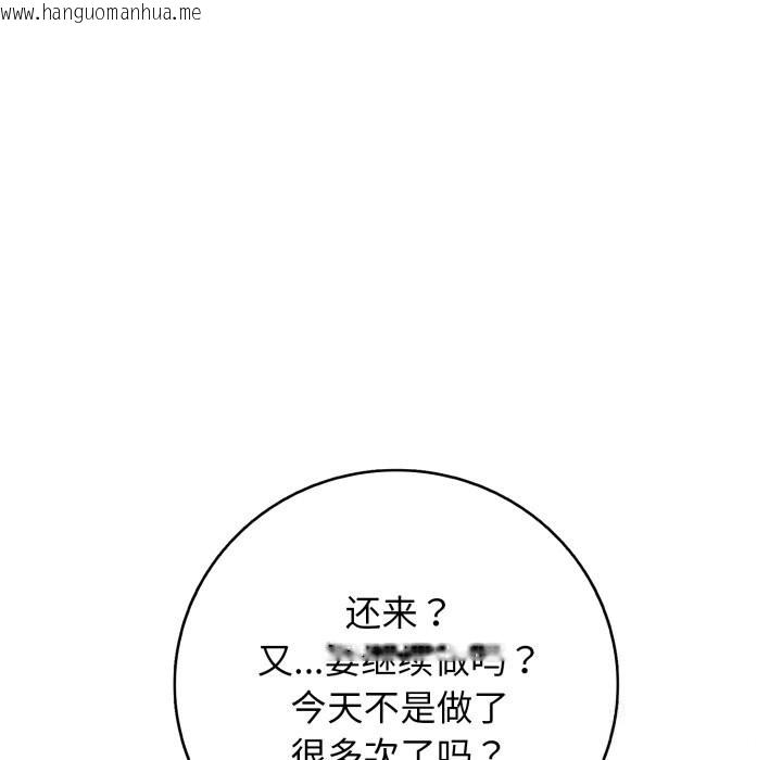 韩国漫画再爱我一次韩漫_再爱我一次-第34话在线免费阅读-韩国漫画-第105张图片