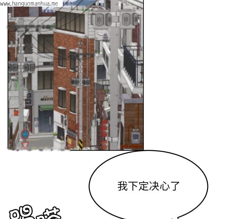 韩国漫画屋檐下的光/当我们住在一起韩漫_屋檐下的光/当我们住在一起-第90话在线免费阅读-韩国漫画-第117张图片