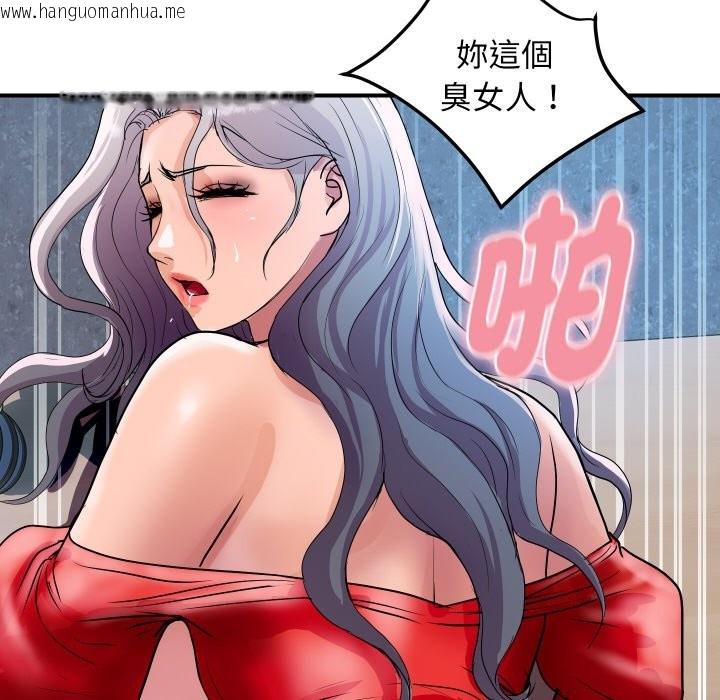 韩国漫画顶级豪门秘辛韩漫_顶级豪门秘辛-第15话在线免费阅读-韩国漫画-第95张图片