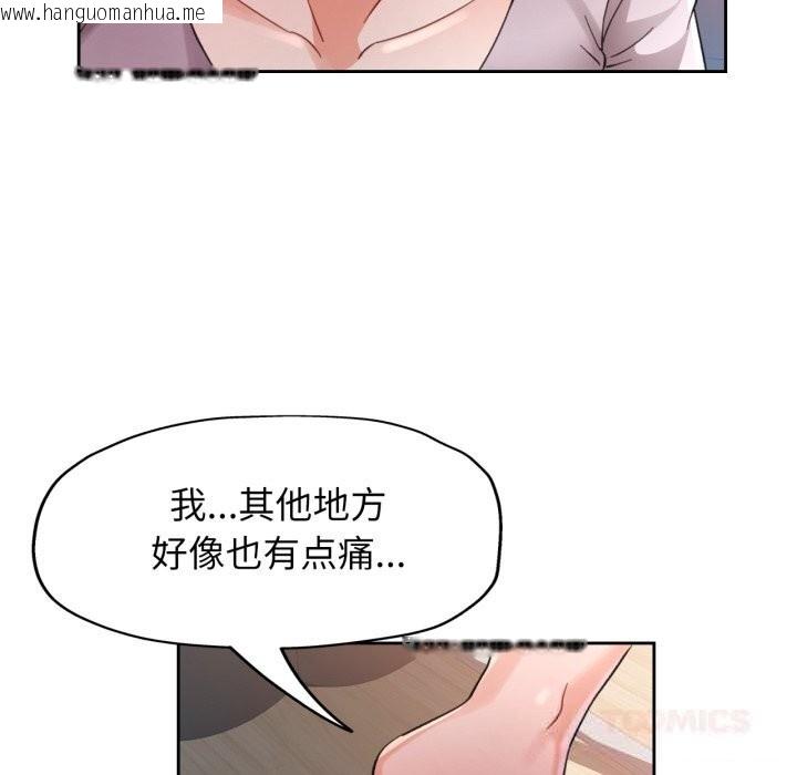 韩国漫画脱轨关系韩漫_脱轨关系-第69话在线免费阅读-韩国漫画-第99张图片