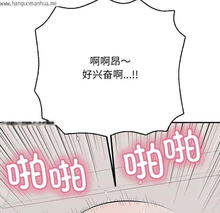 韩国漫画再爱我一次韩漫_再爱我一次-第34话在线免费阅读-韩国漫画-第35张图片