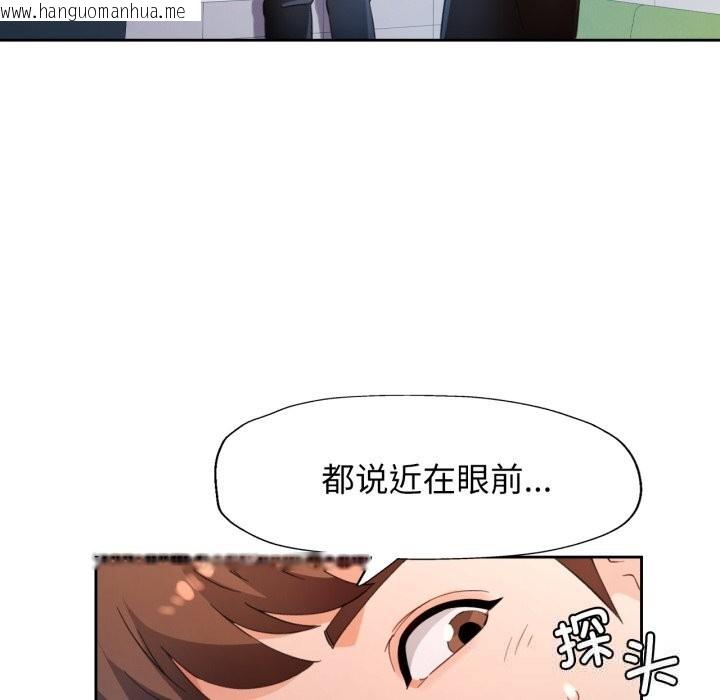 韩国漫画脱轨关系韩漫_脱轨关系-第69话在线免费阅读-韩国漫画-第60张图片