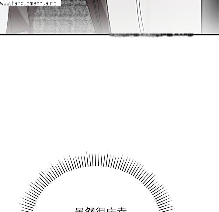 韩国漫画婚姻束缚韩漫_婚姻束缚-第48话在线免费阅读-韩国漫画-第27张图片