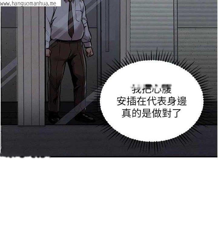 韩国漫画衣锦还乡韩漫_衣锦还乡-第11话-训练狗狗大小便在线免费阅读-韩国漫画-第162张图片