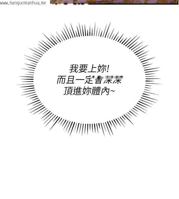 韩国漫画衣锦还乡韩漫_衣锦还乡-第11话-训练狗狗大小便在线免费阅读-韩国漫画-第67张图片