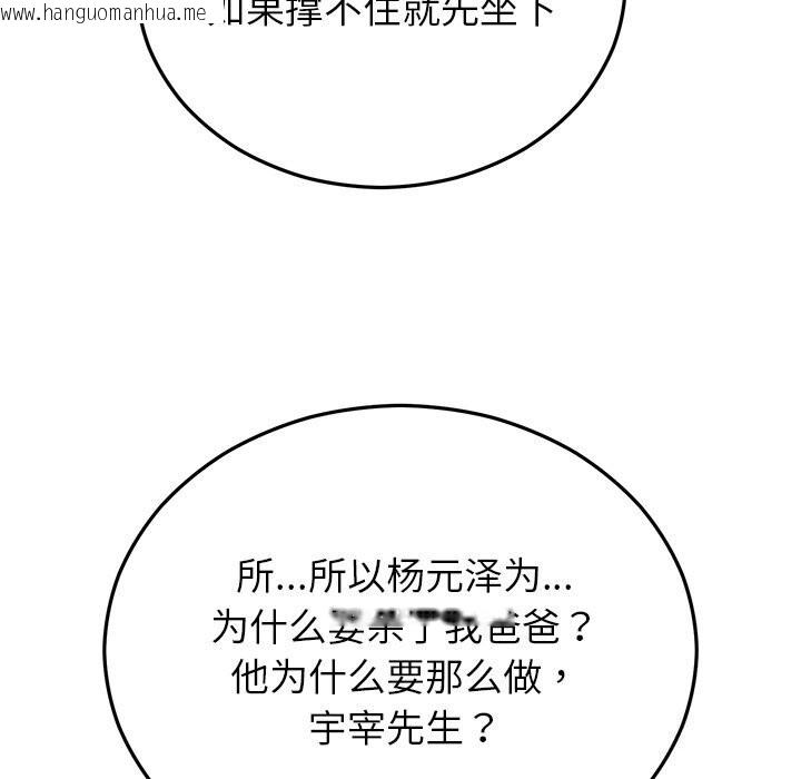 韩国漫画婚姻束缚韩漫_婚姻束缚-第48话在线免费阅读-韩国漫画-第114张图片