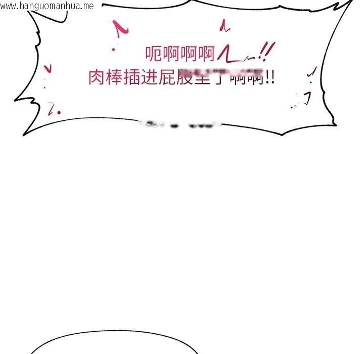 韩国漫画催眠手机韩漫_催眠手机-第35话在线免费阅读-韩国漫画-第15张图片