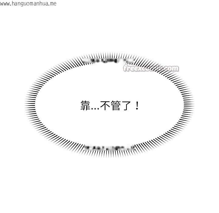韩国漫画催眠手机韩漫_催眠手机-第35话在线免费阅读-韩国漫画-第154张图片