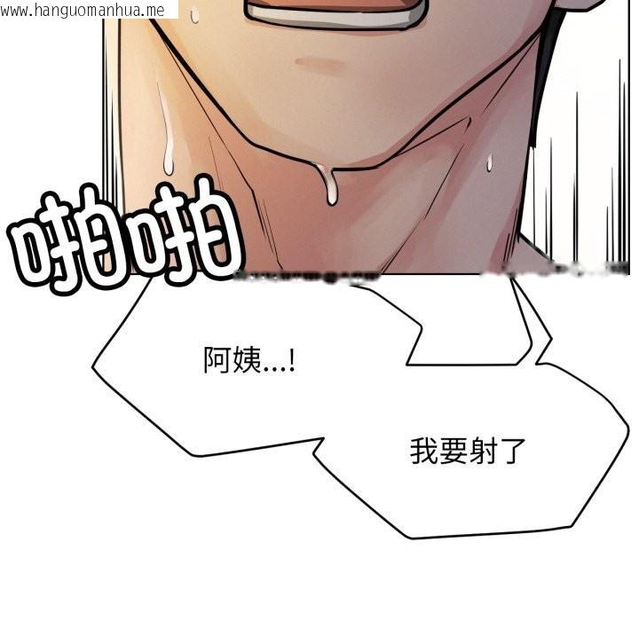 韩国漫画屋檐下的光/当我们住在一起韩漫_屋檐下的光/当我们住在一起-第90话在线免费阅读-韩国漫画-第5张图片