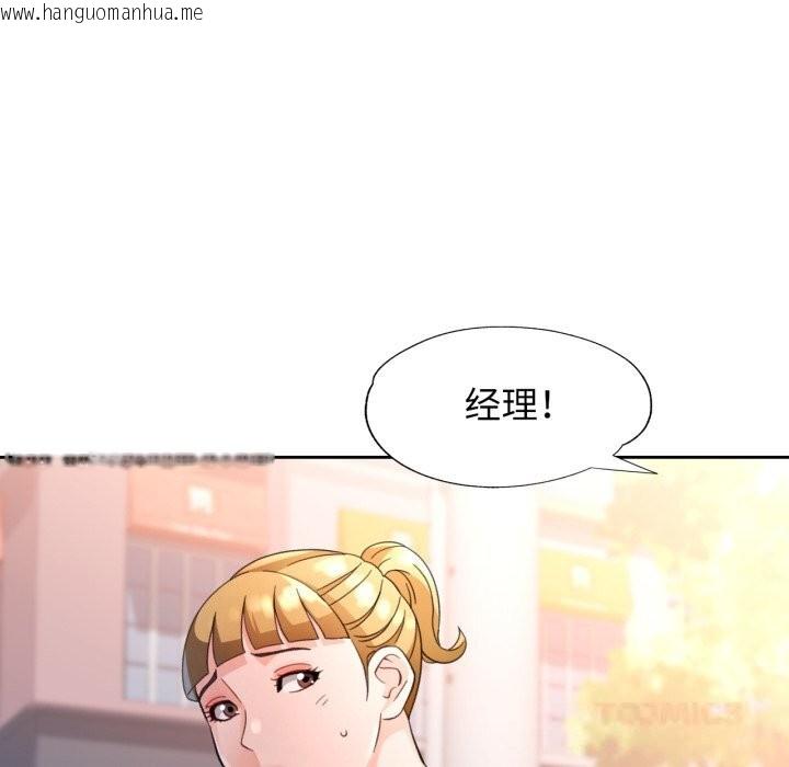 韩国漫画脱轨关系韩漫_脱轨关系-第69话在线免费阅读-韩国漫画-第63张图片