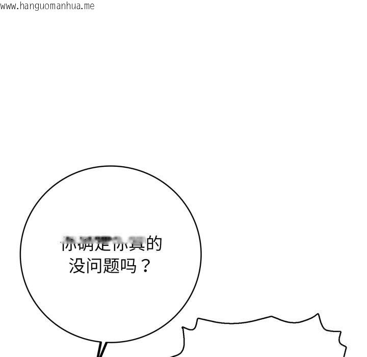 韩国漫画再爱我一次韩漫_再爱我一次-第34话在线免费阅读-韩国漫画-第113张图片