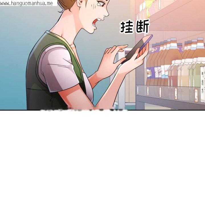 韩国漫画脱轨关系韩漫_脱轨关系-第69话在线免费阅读-韩国漫画-第46张图片