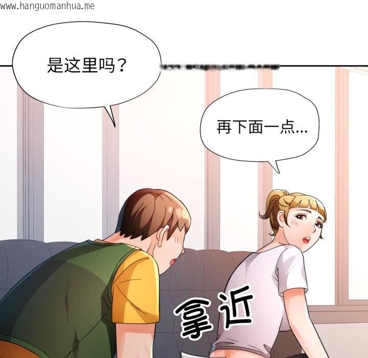 韩国漫画脱轨关系韩漫_脱轨关系-第69话在线免费阅读-韩国漫画-第91张图片