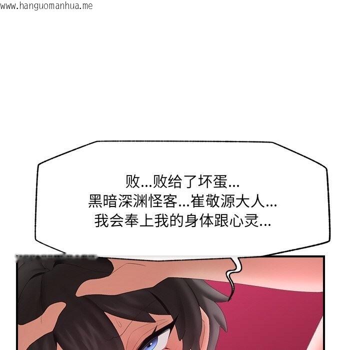 韩国漫画催眠手机韩漫_催眠手机-第35话在线免费阅读-韩国漫画-第141张图片
