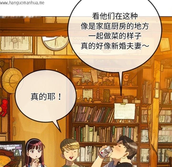 韩国漫画恶女勾勾缠/难缠小恶女韩漫_恶女勾勾缠/难缠小恶女-第269话在线免费阅读-韩国漫画-第45张图片