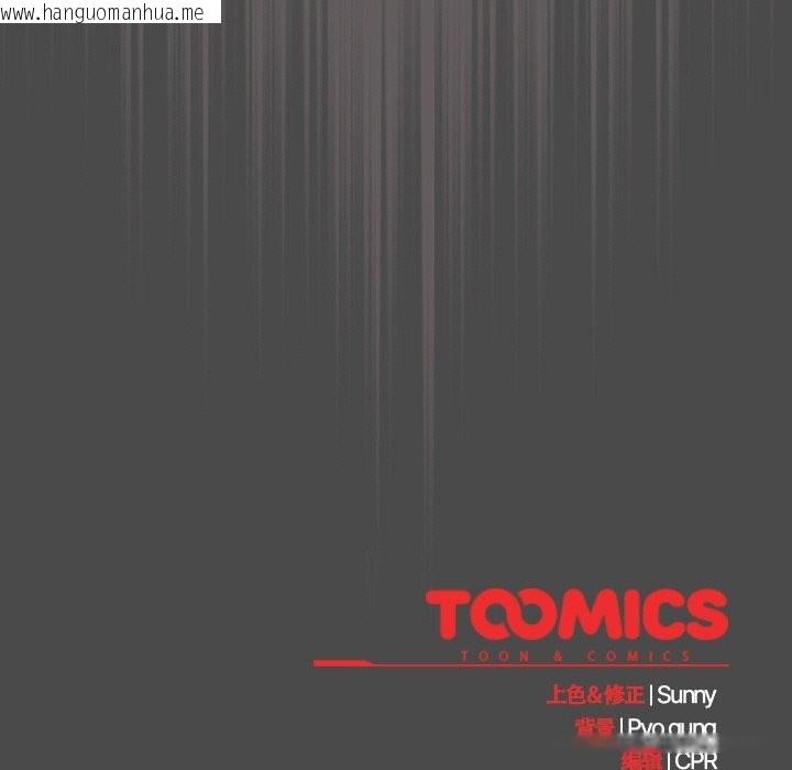 韩国漫画请弄脏我的女朋友韩漫_请弄脏我的女朋友-第20话在线免费阅读-韩国漫画-第163张图片