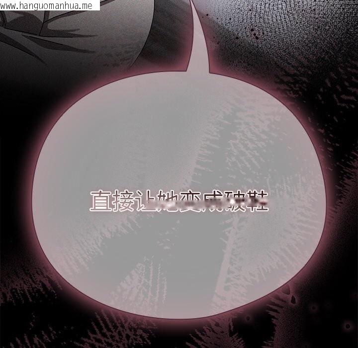 韩国漫画请弄脏我的女朋友韩漫_请弄脏我的女朋友-第20话在线免费阅读-韩国漫画-第24张图片