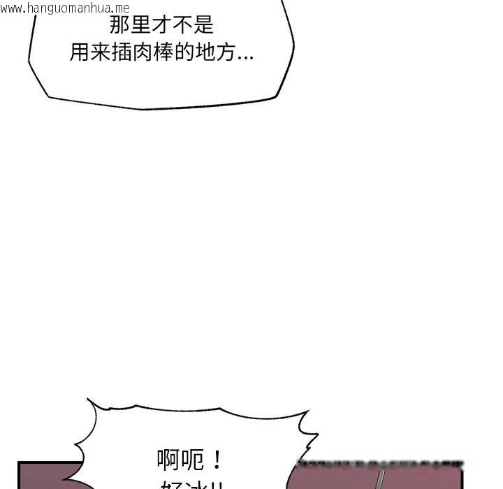 韩国漫画催眠手机韩漫_催眠手机-第35话在线免费阅读-韩国漫画-第8张图片