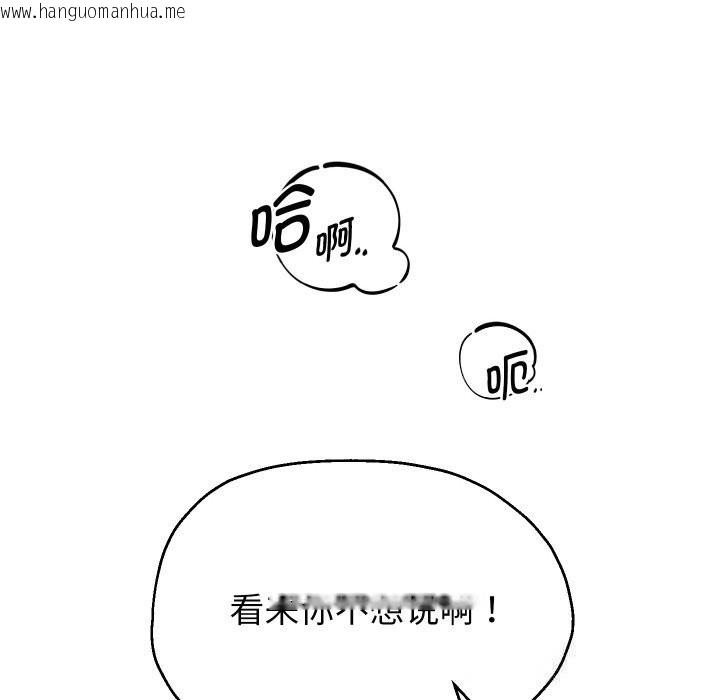 韩国漫画重生之长枪无敌韩漫_重生之长枪无敌-第71话在线免费阅读-韩国漫画-第117张图片