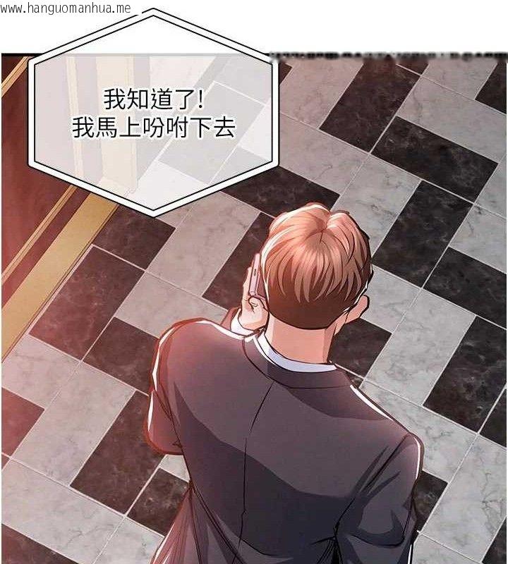 韩国漫画衣锦还乡韩漫_衣锦还乡-第11话-训练狗狗大小便在线免费阅读-韩国漫画-第26张图片